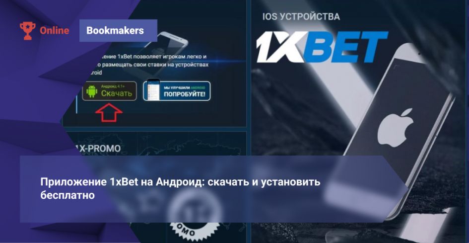 1xBet Download APP PC — How to Install, Use and Troubleshoot the 1xBet Windows Client 7 1xBet Download APP PC — How to Install, Use and Troubleshoot the 1xBet Windows Client 7